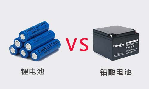 锂电池VS铅酸电池.jpg