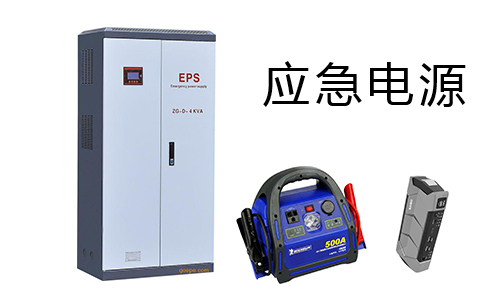 <b>220V便携式UPS电源，户外大功率应急电源</b>