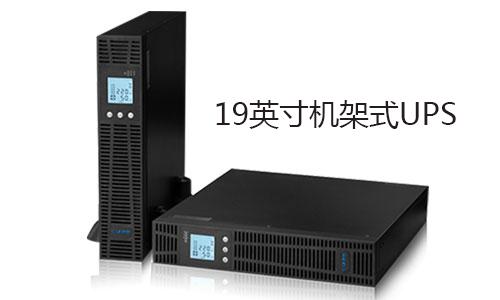 <b>存能电气供应19英寸机架式UPS电池包</b>